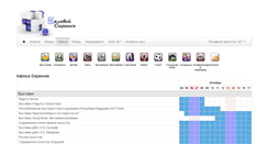 Desktop Screenshot of afisha.delovoy-saransk.ru