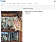 Tablet Screenshot of afisha.delovoy-saransk.ru